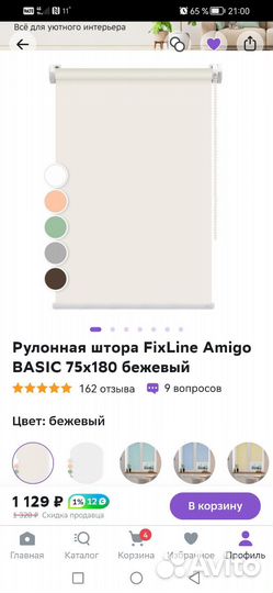 Рулонные шторы