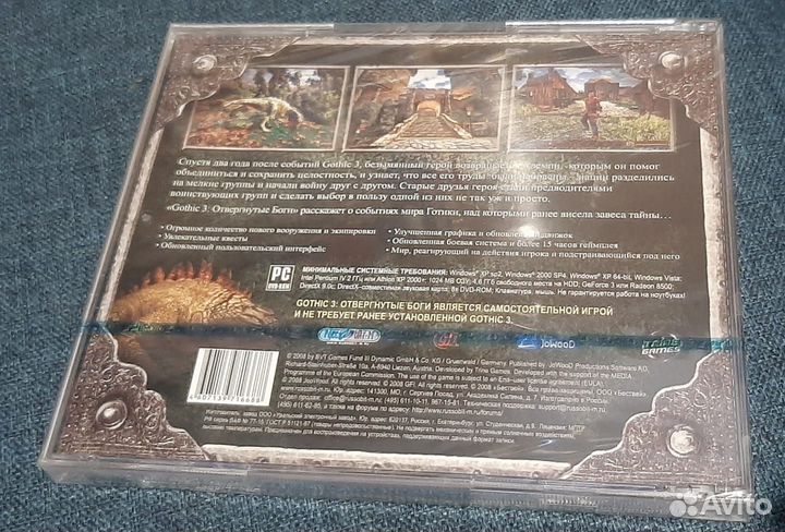 Gothic 3: Forsaken Gods (Готика)