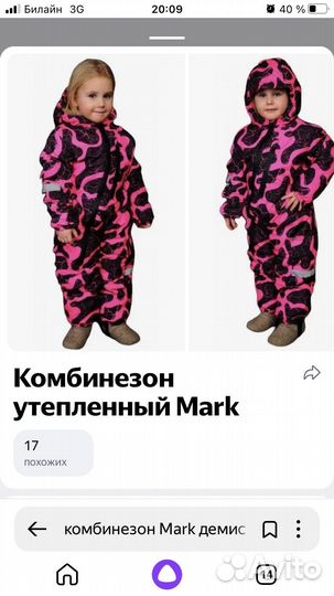 Комбинезон демисезонный для девочки 92