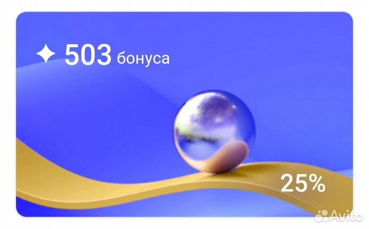 Бонусы в Летуаль