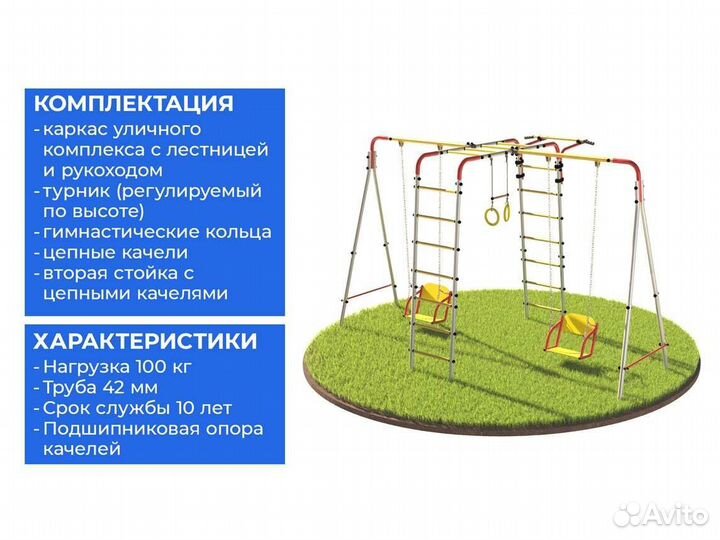 Спортивный детский комплекс