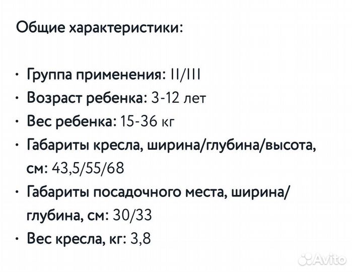 Продам дет.автокресло в очень хорошем состоянии