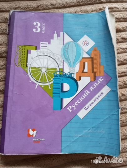 Учебники 3 класс