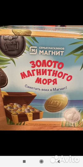 Монеты Магнит