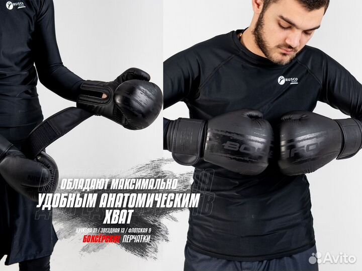 Удобные боксерские перчатки stain89 в наличии