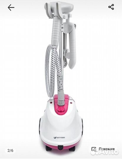 Отпариватель kitfort