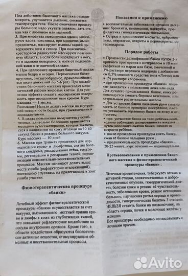 Банки массажные пластикатные пневматические новые