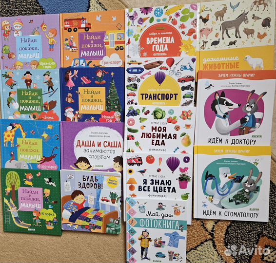 Детские книги clever пакетом