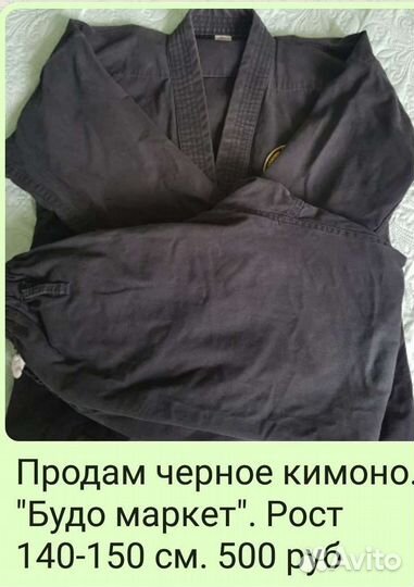Японское кимоно мужское