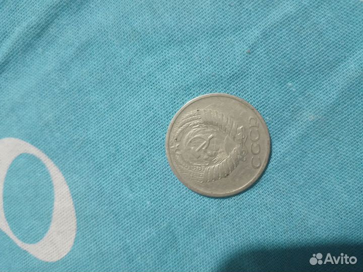 Монета 50 копеек 1966 г