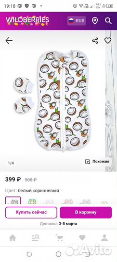 Детские вещи для малышей