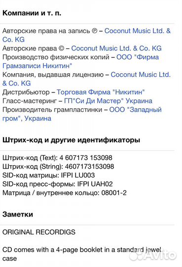 Haddaway - Greatest Hits CD Rus