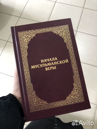 Исламские книги