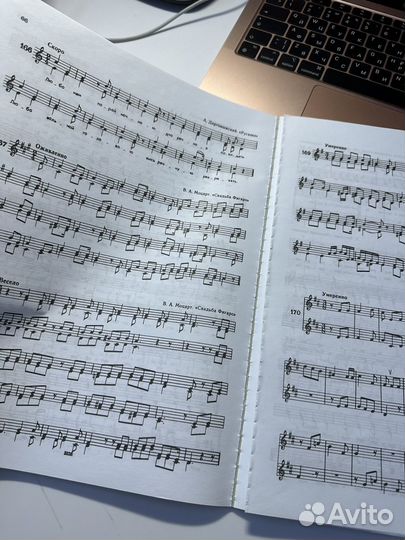 Сольфеджио двухголосие 2 часть