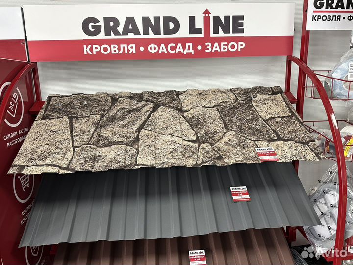 Профнастил