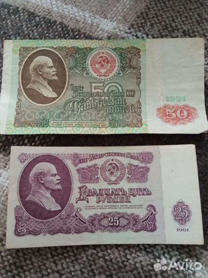 Бумажные деньги СССР
