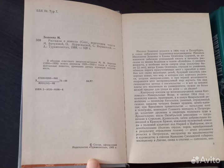 Соротокина, Гэйнцэ, Зощенко, Лажечников