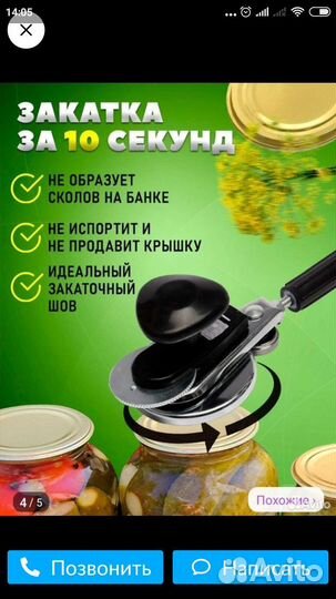 Закаточная машинка