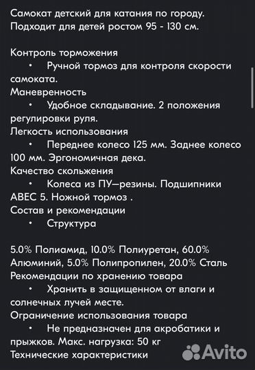 Новый Самокат с ручным тормозом Decathlon