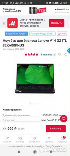 Lenovo intel i5-1135/8/256/14