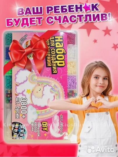 Бусины бисер большой набор для рукоделия новый