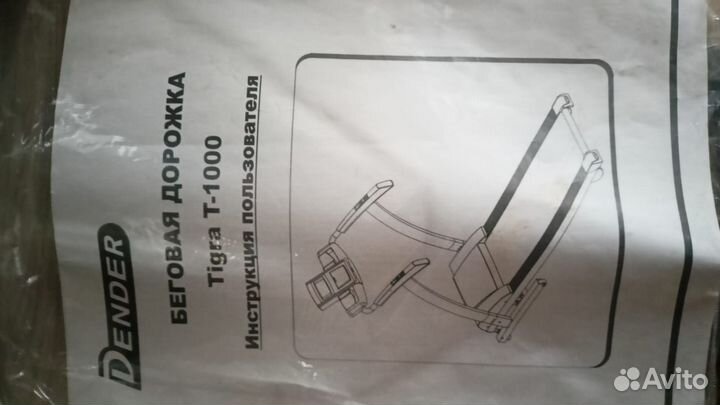 Электрическая беговая дорожка
