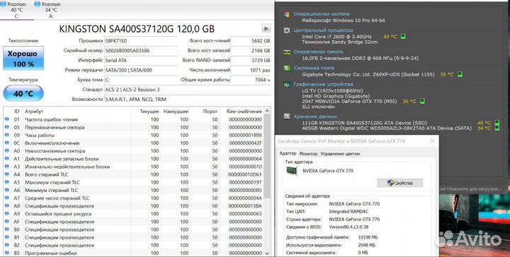 Игровой пк i7-2600 / 16GB / Nvidia GTX 770