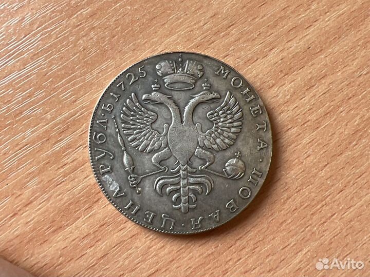 Монеты царские