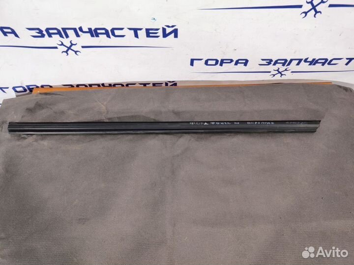 Уплотнитель стекла передний правый Ford Focus 3