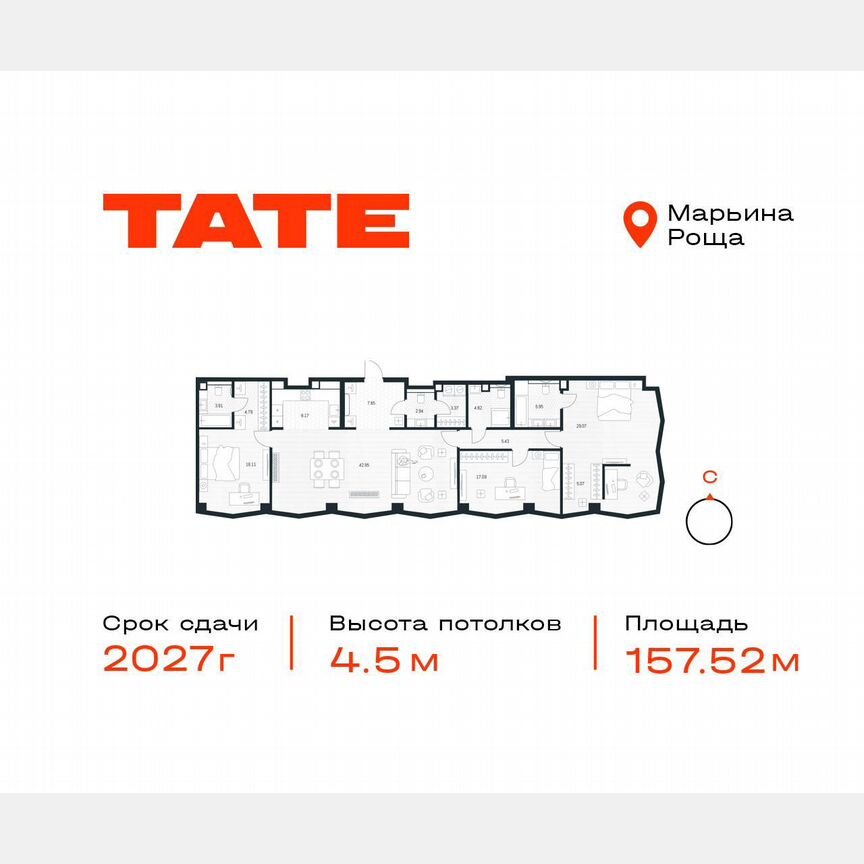 3-к. квартира, 157,5 м², 40/49 эт.