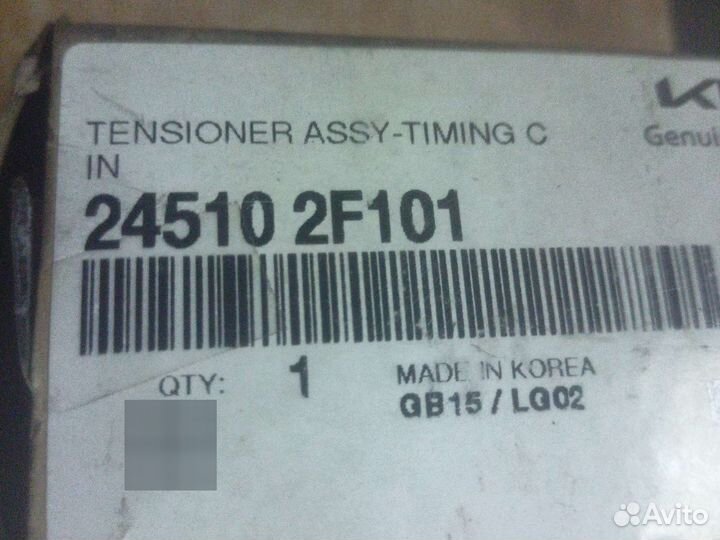 Натяжитель цепи грм Hyundai/KIA