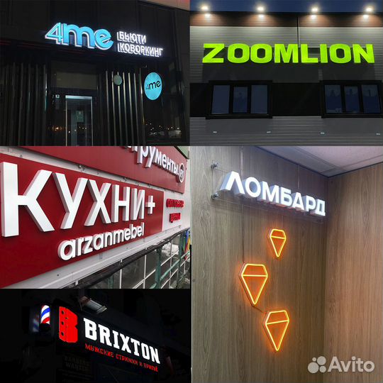 Вывески, объемные буквы, световые короба