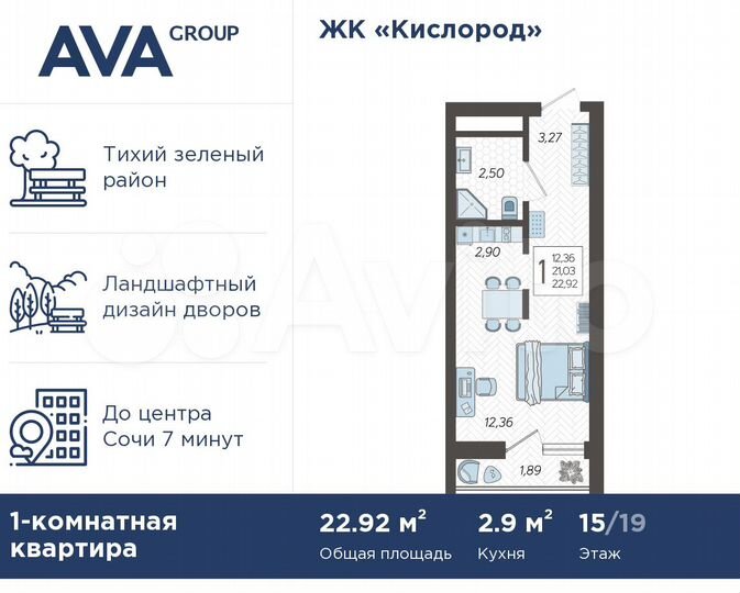 Квартира-студия, 22,9 м², 15/19 эт.