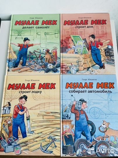 Георг Юхансон Мулле Мек