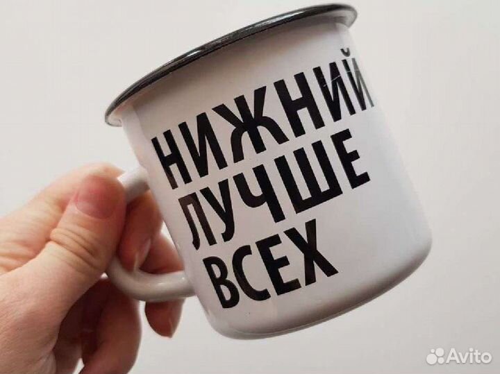 Эмалированная кружка белая Нижний лучше всех 400мл