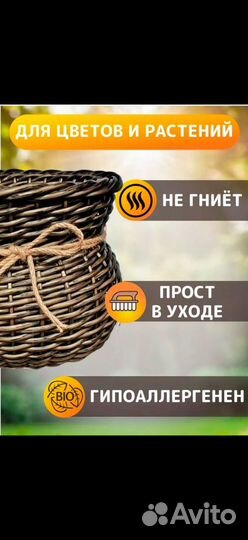 Кашпо из ротанга