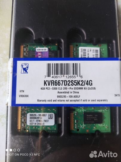 Оперативная память Kingston kvr667d2s5k2/4G