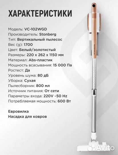 Вертикальный пылесос проводной
