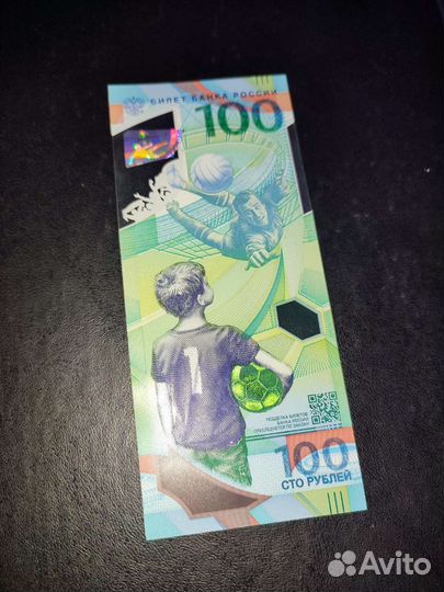 Юбилейная купюра
