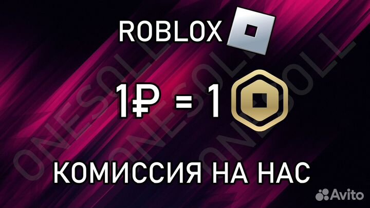 Робуксы, Robux, Роблокс Roblox Gamepass