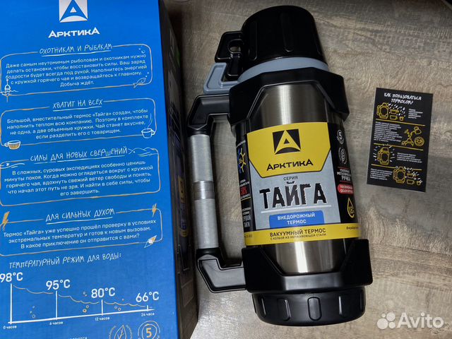 Термос Арктика
