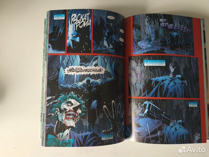 Комикс Бэтмен: Тихо Batman Hush