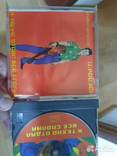 Cd диск.Кобзон.Я техно отдал все сполна.1998 г