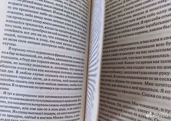 Книга Духлесс Сергей Минаев бестселлер культовая