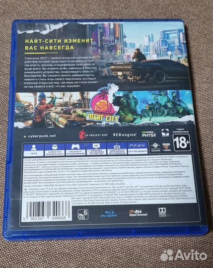 Cyberpunk 2077 ps4/ps5