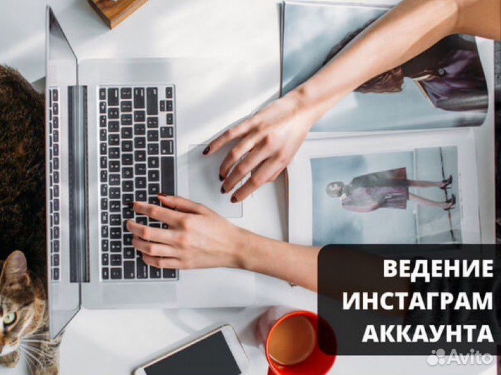 Ведение соц сети