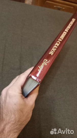 Бронзовая книга сказок Дисней