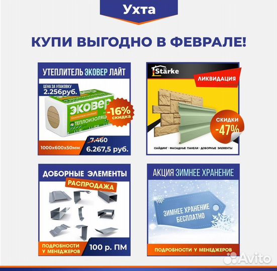 Металлическая грядка