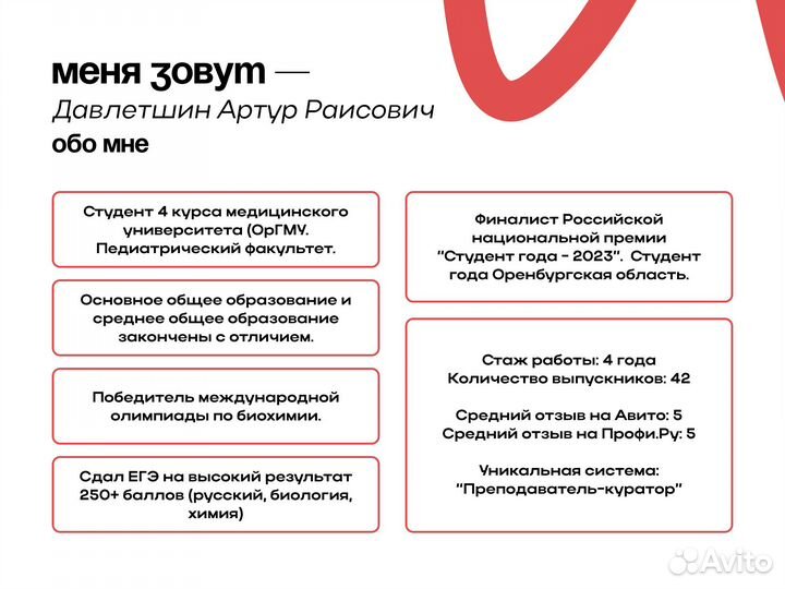 Репетитор по химии и биологии ЕГЭ ОГЭ