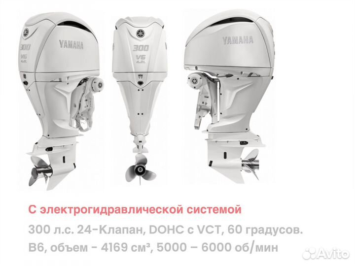 Новый лодочный мотор Yamaha F300FST2X 2024